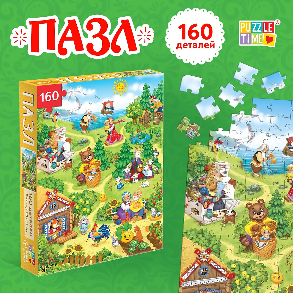 Пазл 3D Puzzle Time Сказки 160 элементов разноцветный