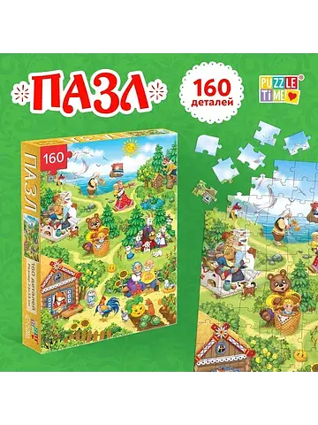 Пазл детский Puzzle Time