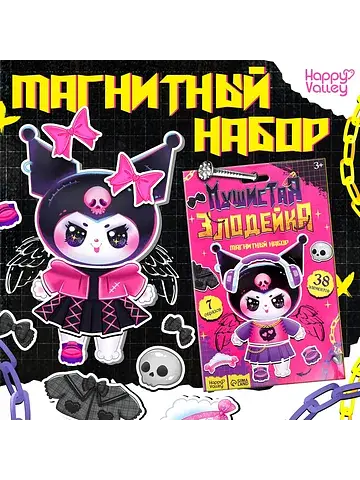 Магнитная игра