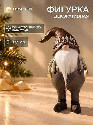 Фигурка полистоун