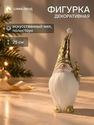 Фигурка полистоун