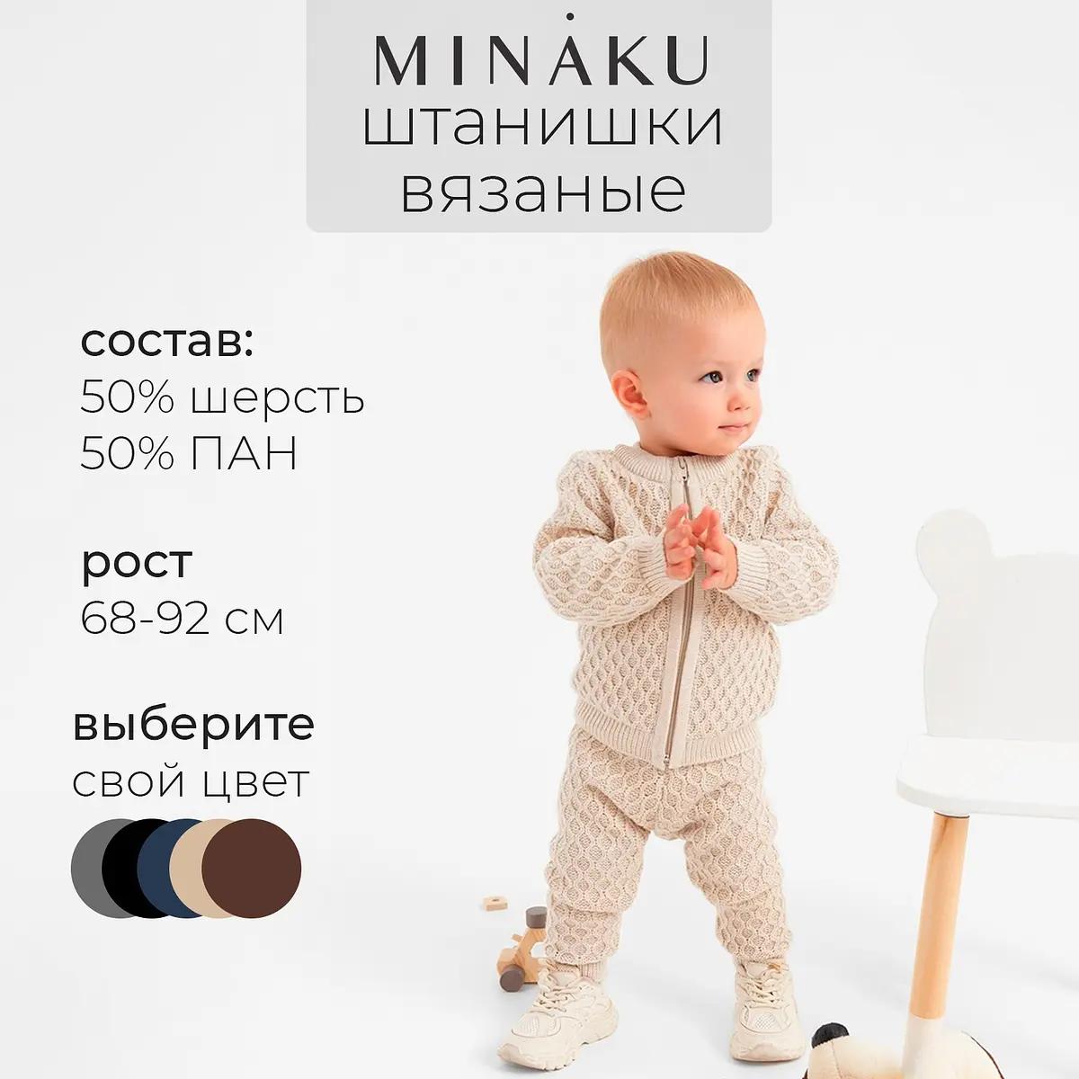 Детские штанишки вязаные бежевые