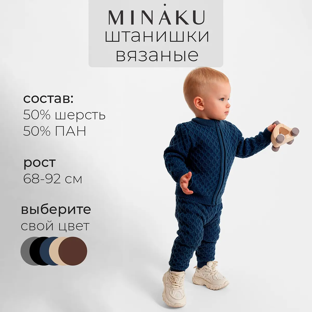 Детские штаны вязаные синие