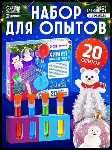 Набор для опытов Эврики