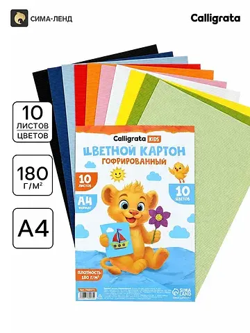 Картон цветной гофрированный , а4, 10 ли