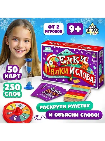 Настольная игра