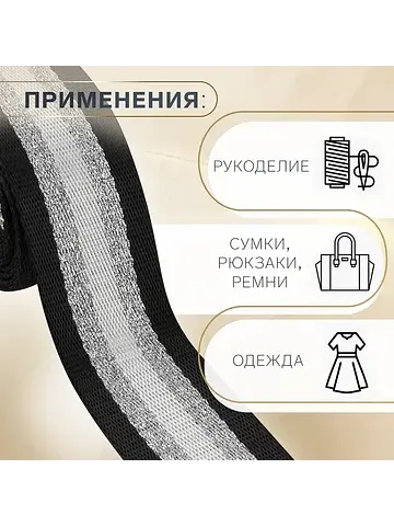 Стропа ременная Арт Узор