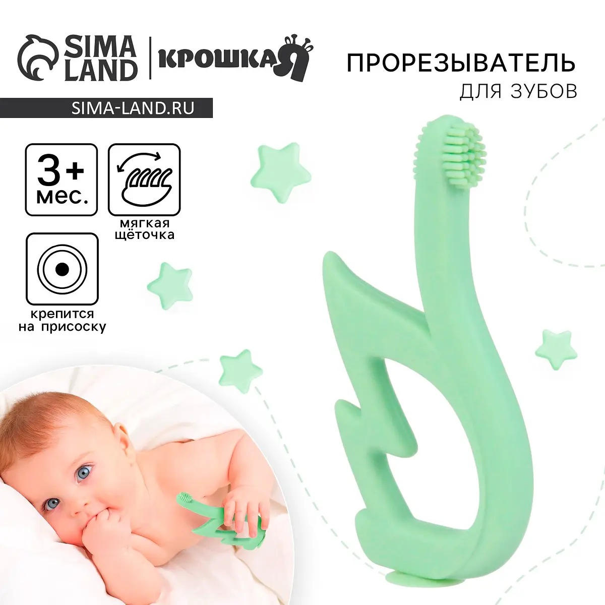 Прорезыватель силиконовый Крошка Я Лебедь с щеточкой зеленый