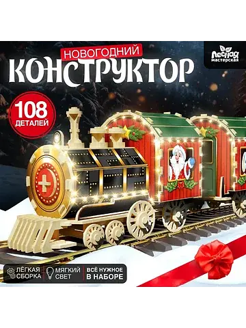Деревянный конструктор