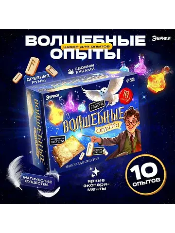 Набор для опытов Эврики