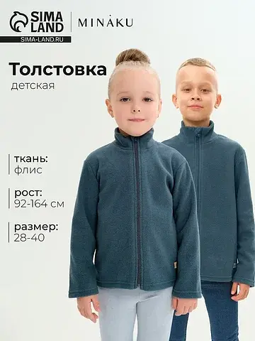 Толстовка MINAKU