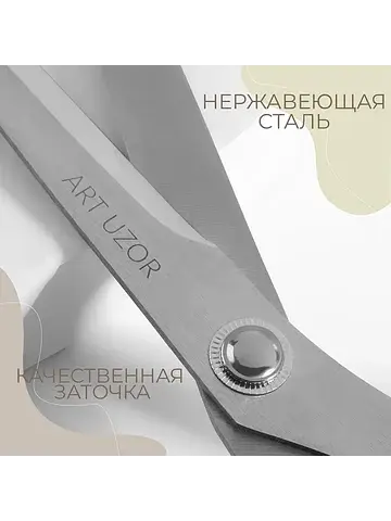 Набор ножниц: портновские 10