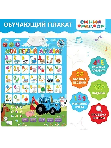 Электронный плакат