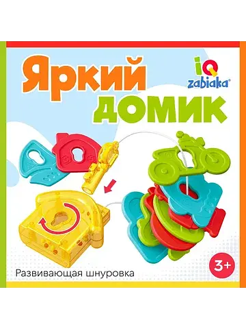 Развивающая шнуровка