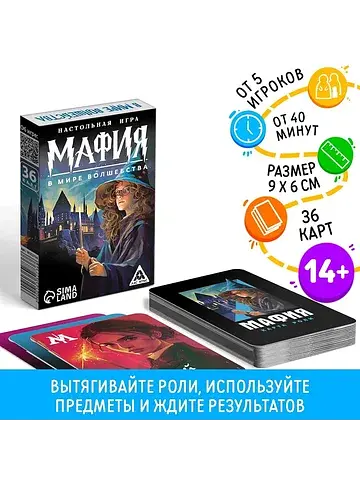 Настольная игра ЛАС ИГРАС
