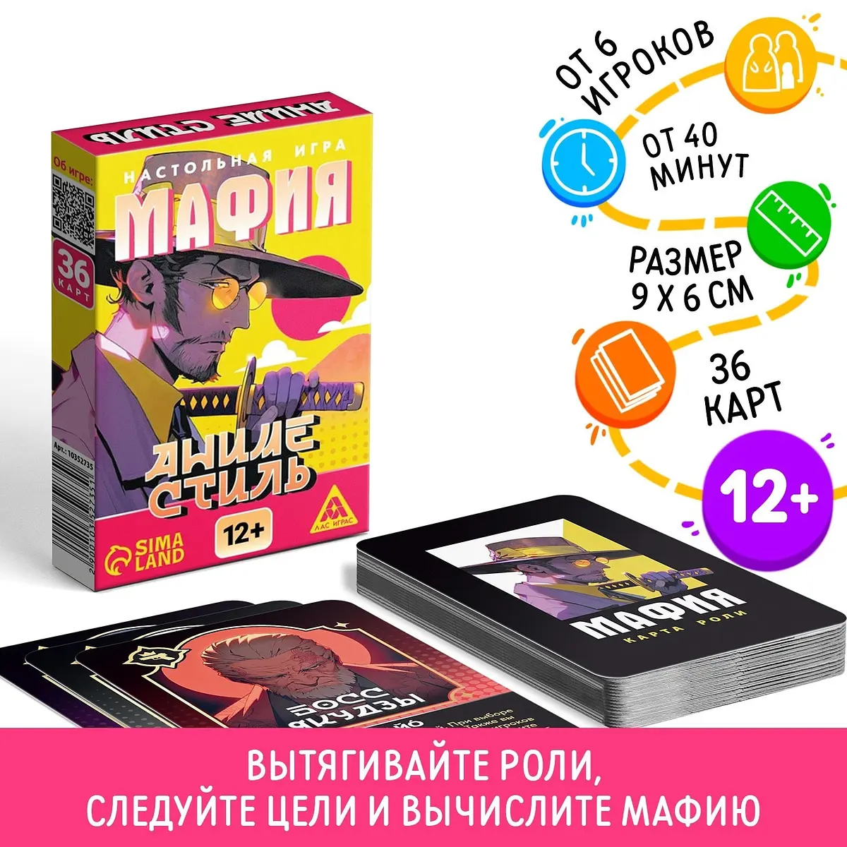 Настольная игра Мафия Аниме стиль 36 карт 12+