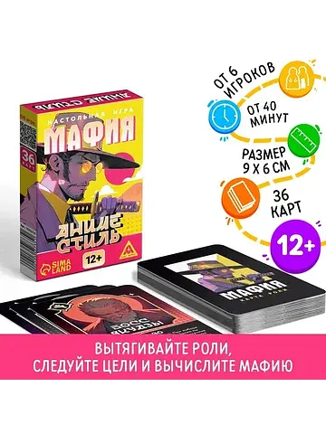 Настольная игра ЛАС ИГРАС