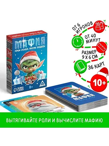Настольная игра новогодняя