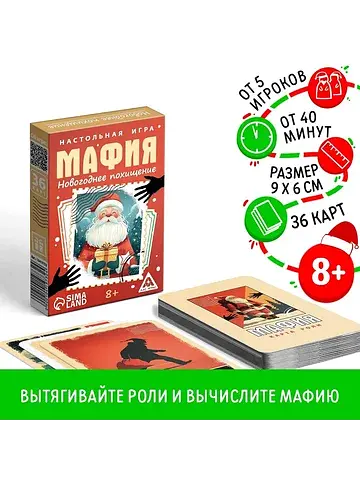 Настольная игра новогодняя