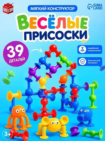 Мягкий конструктор детский
