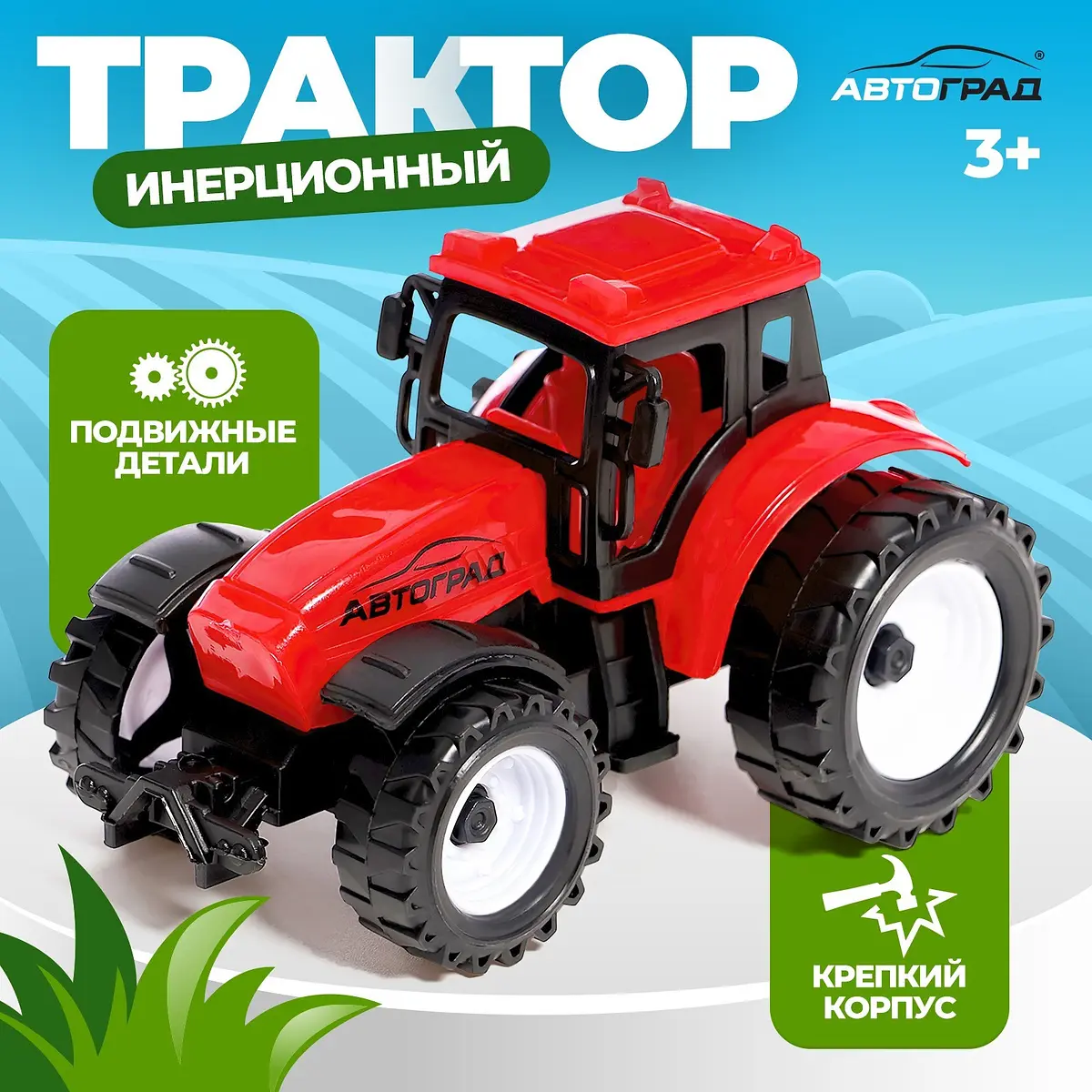 Трактор инерционный Автоград Фермер зеленый