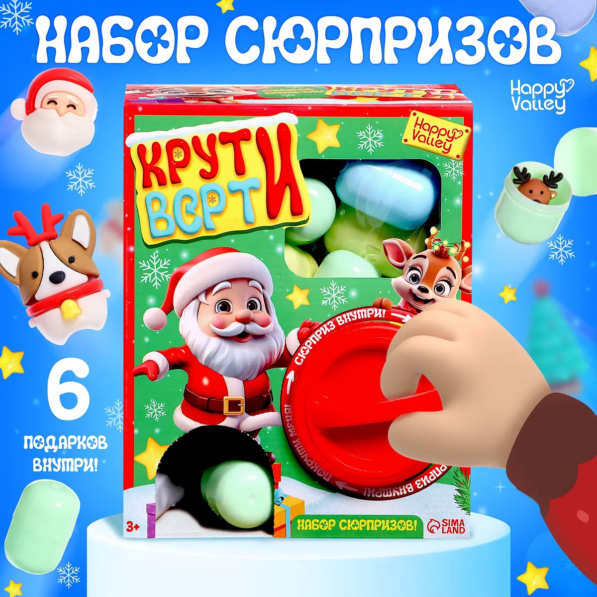Игровой автомат детский Happy Valley Крути-верти разноцветный