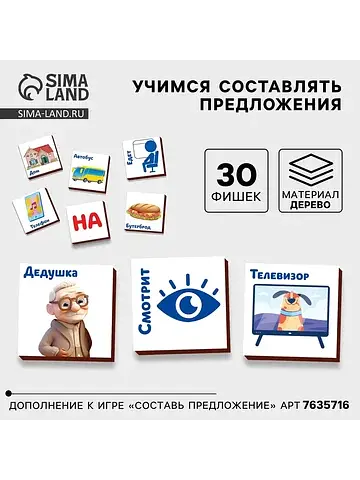 Развивающая игра