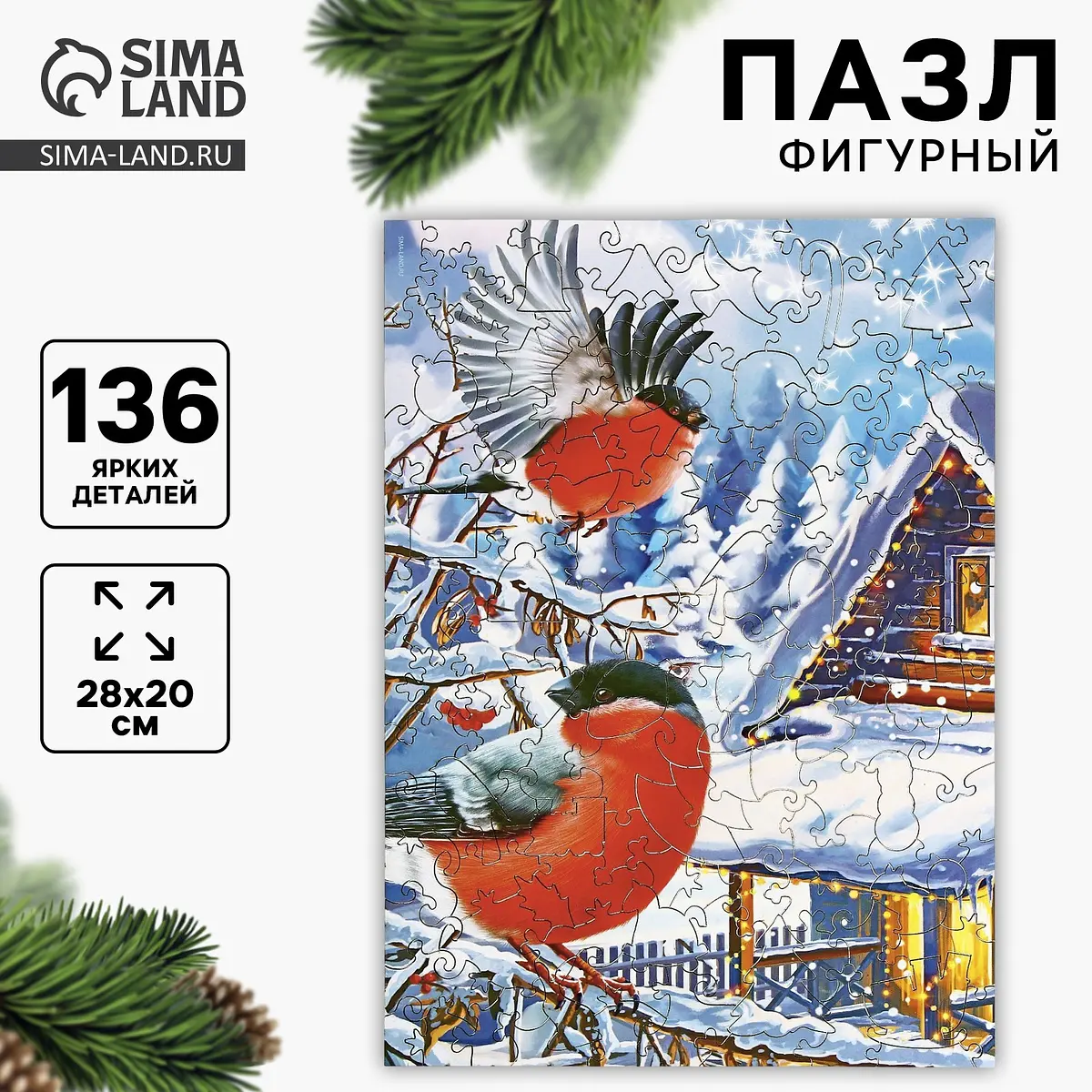Пазл фигурный Новый год Зимний день 136 деталей