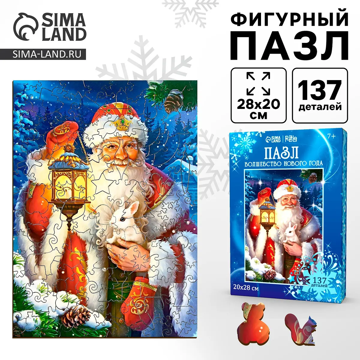 Пазл фигурный Лесная мастерская Волшебство Нового года 137 деталей