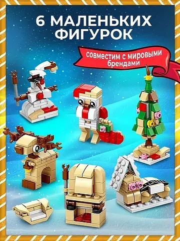 Новогодний подарок. конструктор