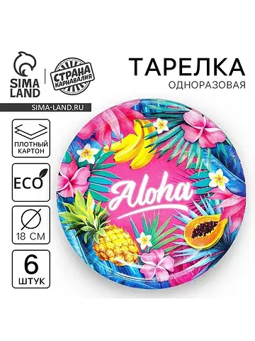 Тарелка одноразовая бумажная aloha, набо