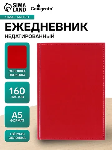 Ежедневник недатированный . nebraska, а5