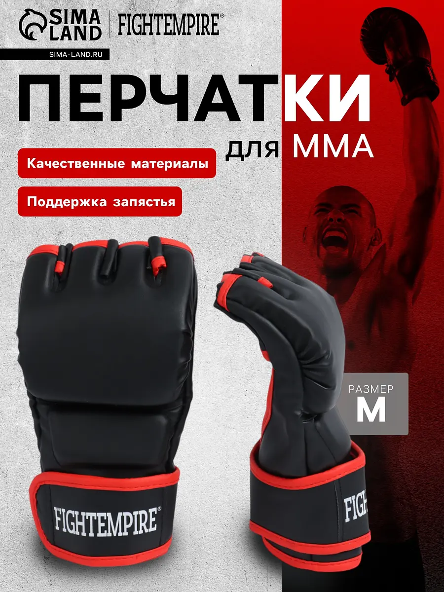 Перчатки для ММА тренировочные FIGHT EMPIRE размер M черные с красным