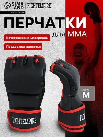 Перчатки для мма тренировочные , размер 