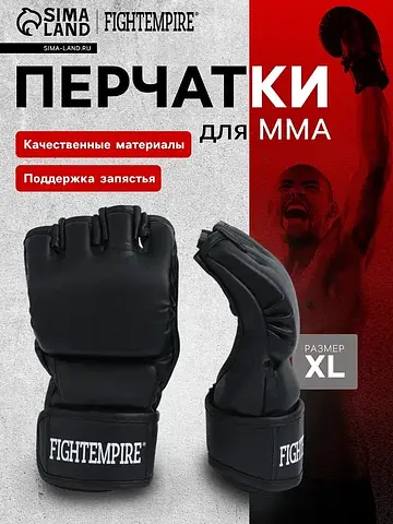 Перчатки для мма тренировочные , размер 