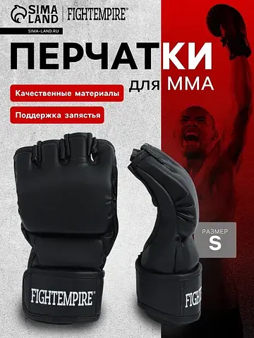 Перчатки для мма тренировочные , размер 