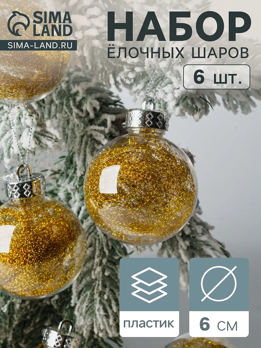 Ёлочные шары Зимнее волшебство Дончо 6 шт. золотистые