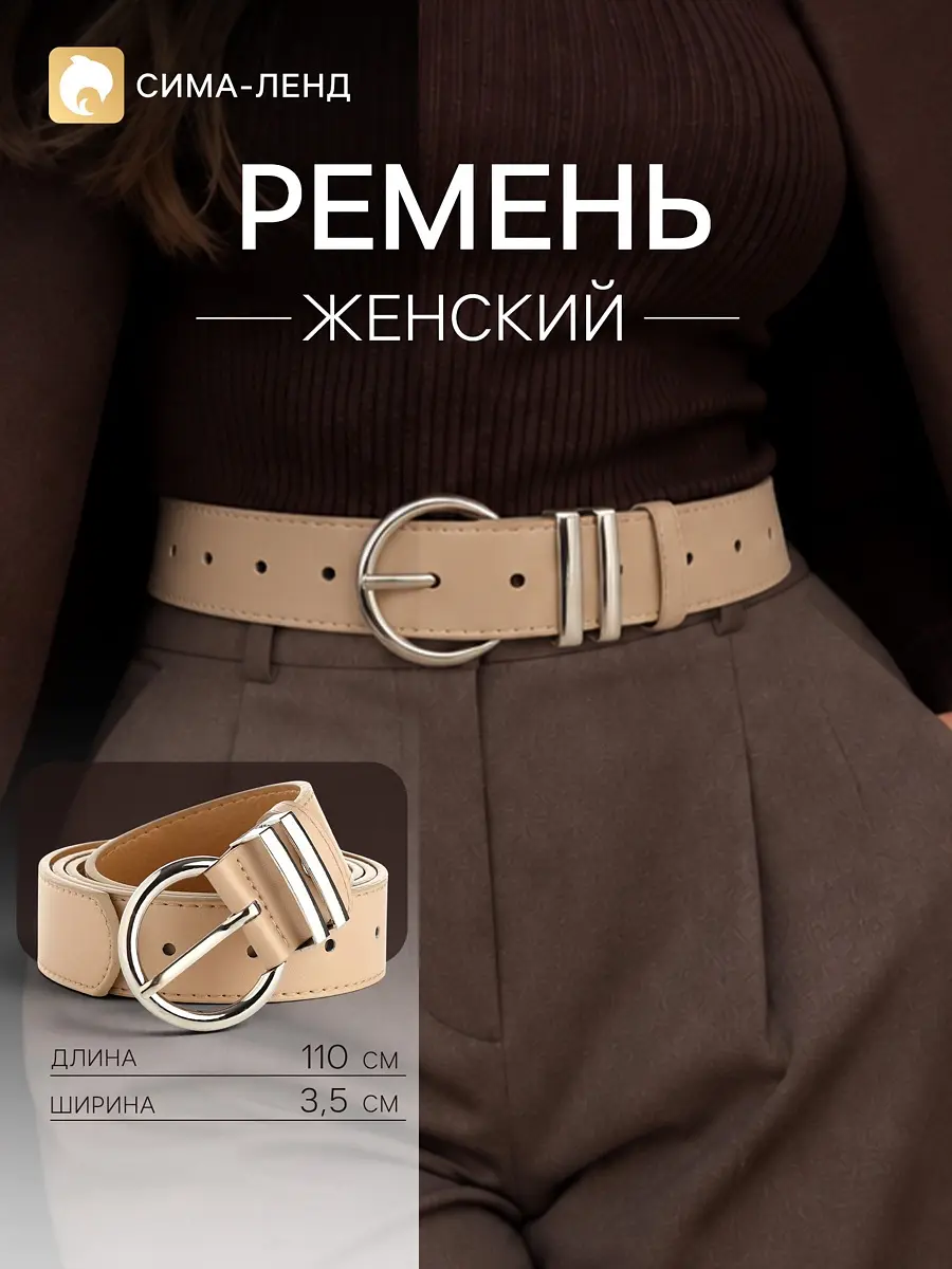 Ремень из искусственной кожи с круглой пряжкой бежевый