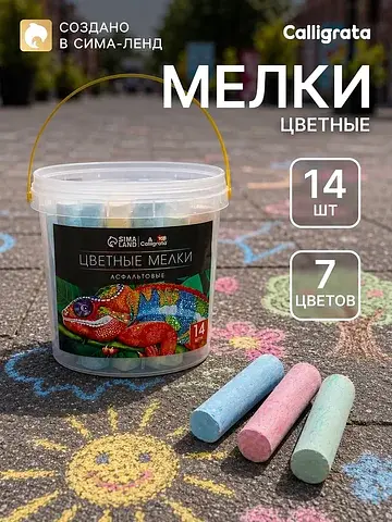 Мелки цветные для асфальта 14 штук, 7 цв