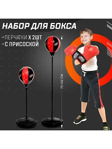 Груша боксерская детская