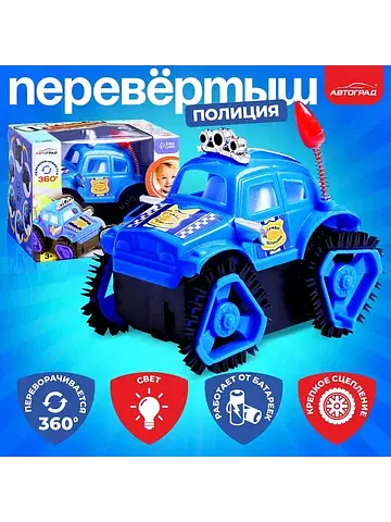 Перевертыш Автоград