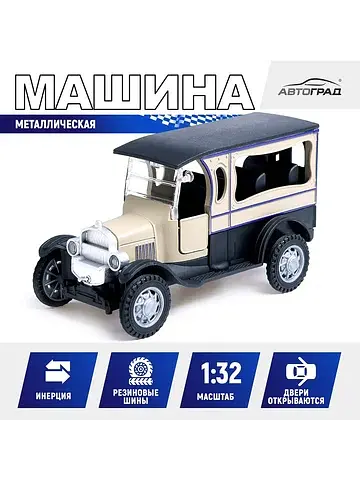 Машинка металлическая