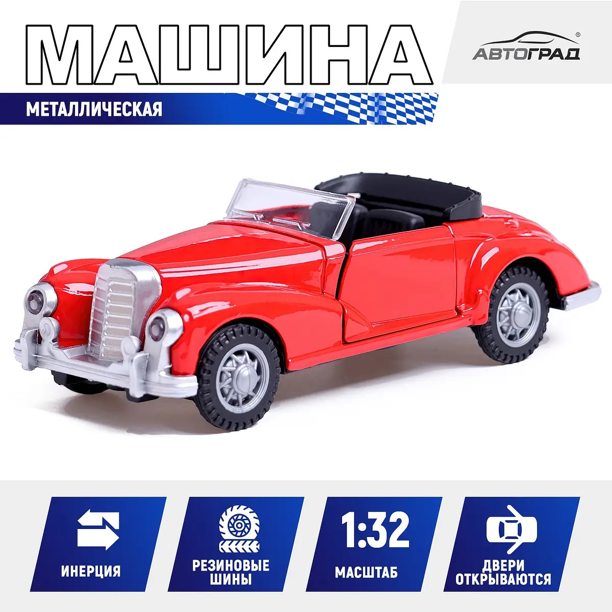 Машинка металлическая Ретро 1:32 инерционная красная