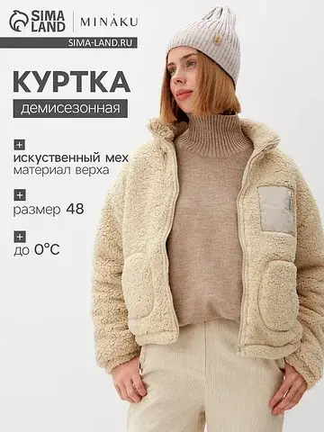 Куртка MINAKU