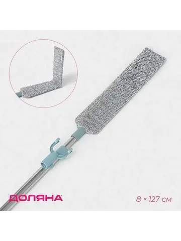 Швабра для уборки и мытья пола , гибкая,