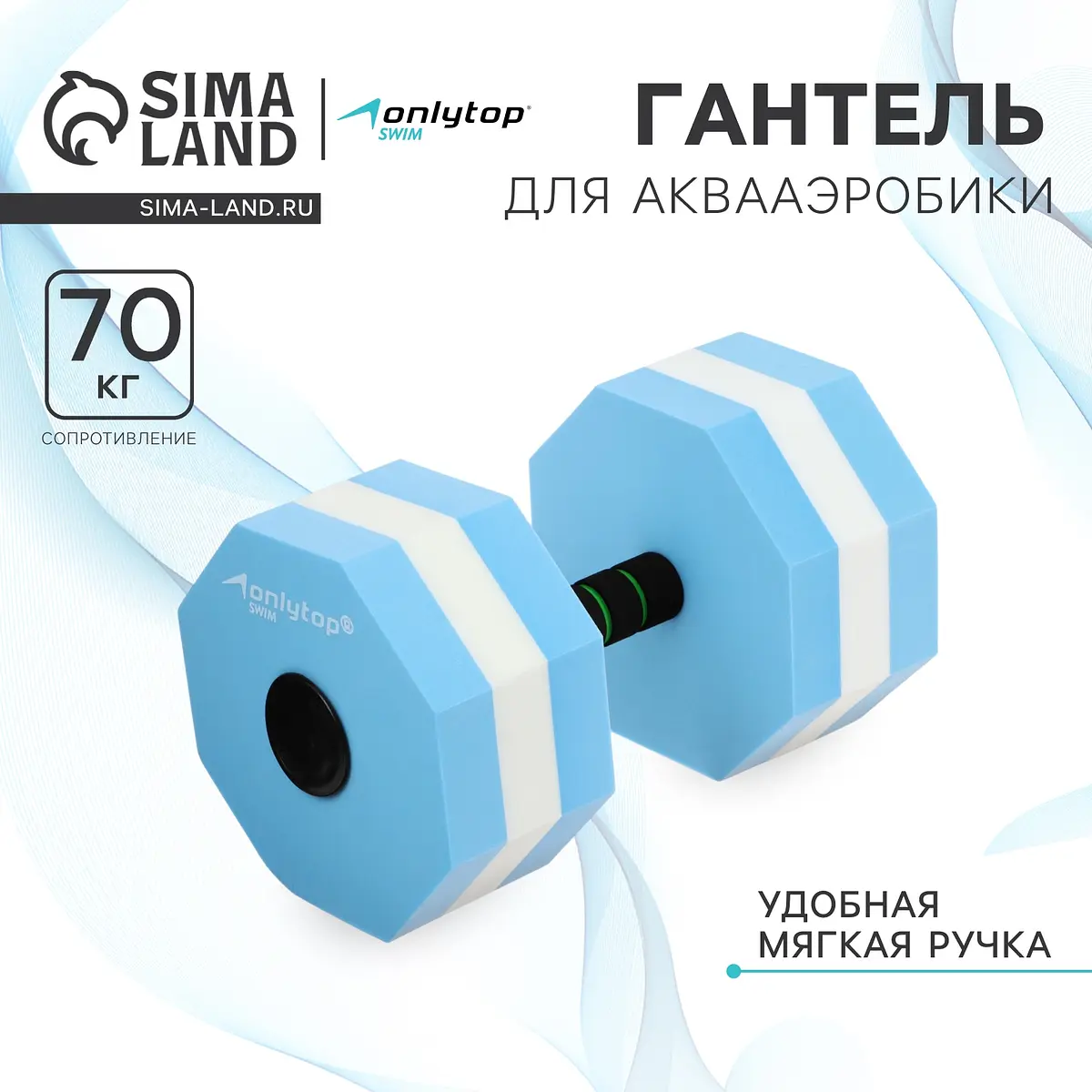 Гантель для аквааэробики ONLYTOP гексагональная 27×16×16 см голубая