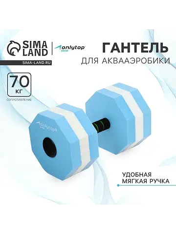 Гантель для аквааэробики , гексагональна