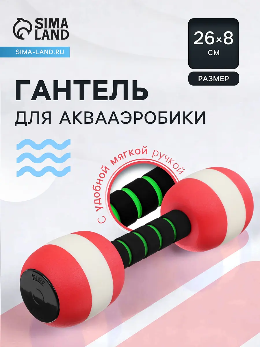 Гантель для аквааэробики 26×8×8 см красная