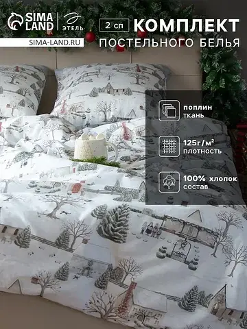 Постельное белье спальное