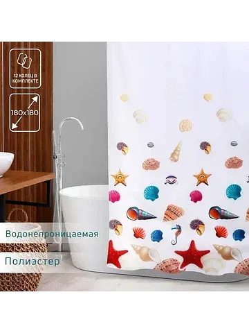 Штора для ванной Доляна